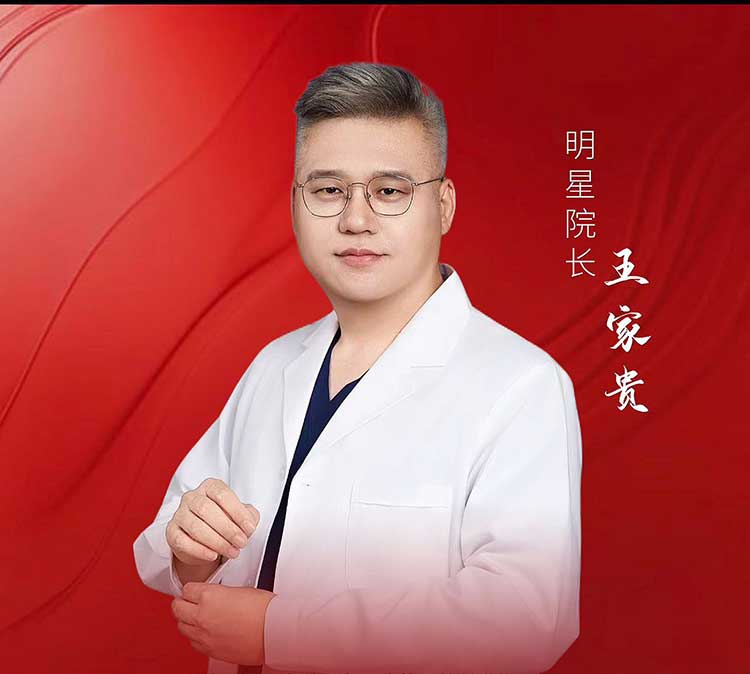 王嘉桂 — 外科技術主任