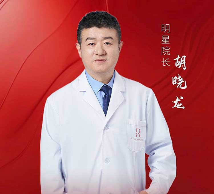 胡曉龍 — 眼科整形專家