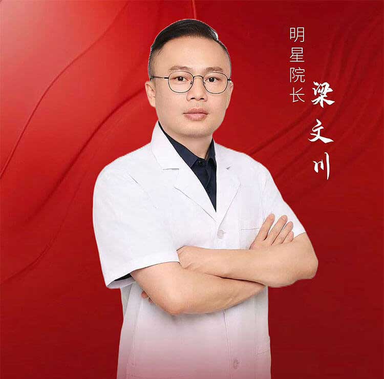 梁文川 — 中臉提拉專家