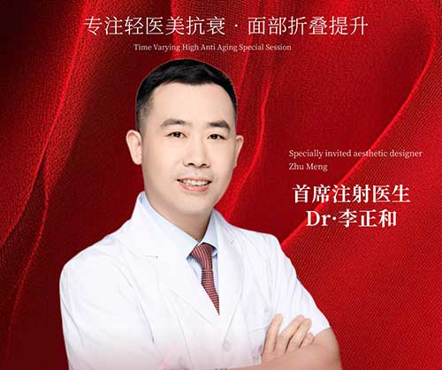 李正和 — 注射主任·明星導演
