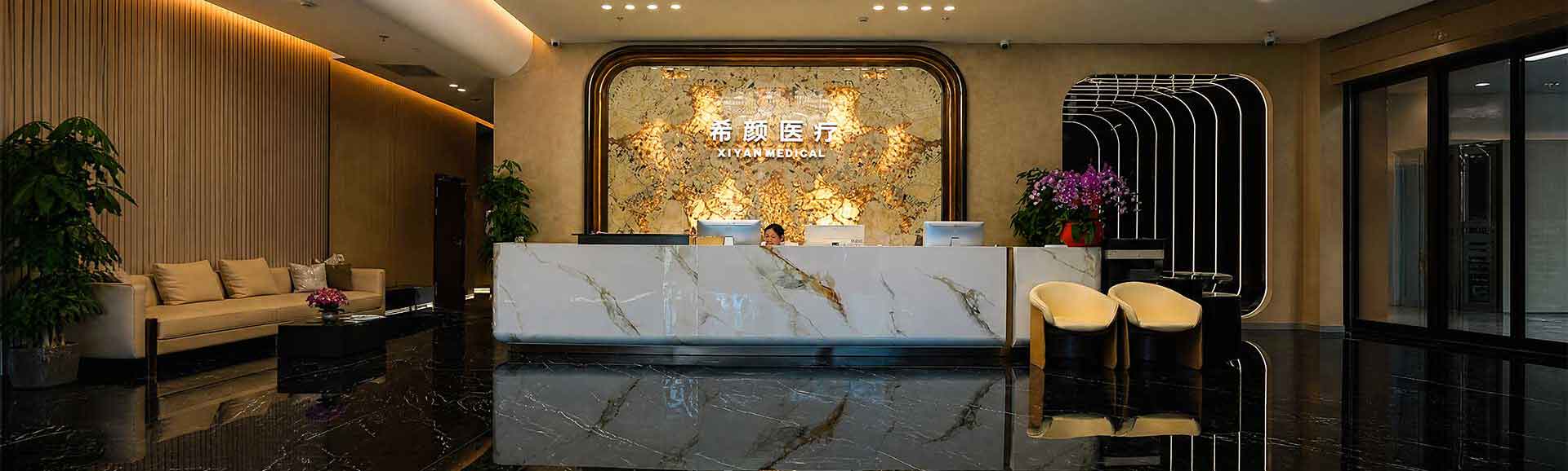 Xiyan Medical