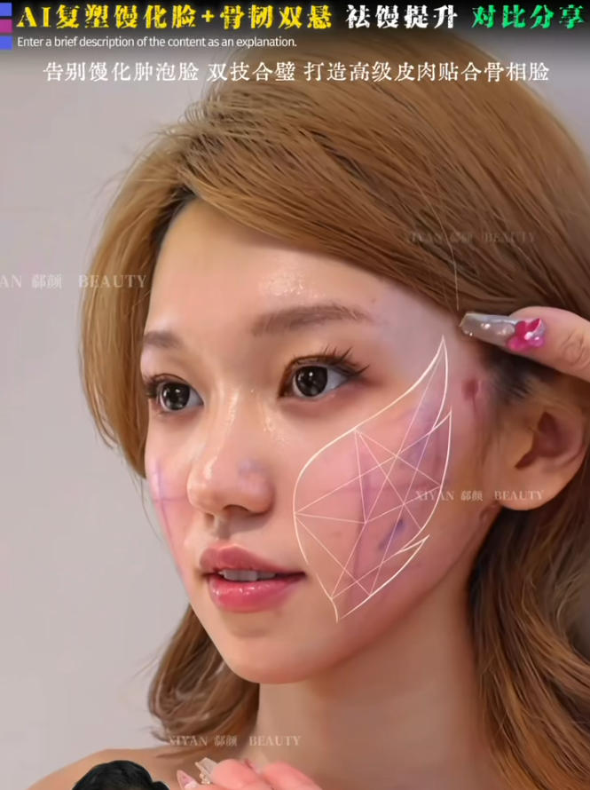 Shanghai-Brötchen-Gesichtsreparaturfall: Gu Liuliu KI Reshaping Victoria's Secret Light Bun Technique Dokumentarfilm